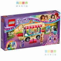 LEGO 41129 Good Friends Series Playground Mobile Hot Dog Car Girl Assembled Building Block Toys