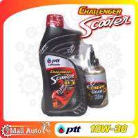 ปตท. PTT Challenger Scooter 10W-30 ขนาด 0.8ลิตร + แถมเฟืองท้าย ปตท. ขนาด 120ml.