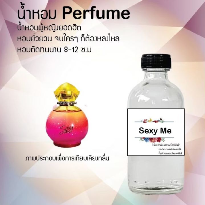 น้ำหอมสูตรเข้มข้น-กลิ่น-เช็กชี่-มี-ปริมาณ-120-ml-จำนวน-1-ขวด-หอม-ติดทนนาน