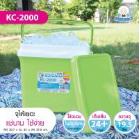 Eskimo กระติกน้ำแข็งเก็บความเย็น KC-2000 ขนาด 19.5 ลิตร   กระติกน้ำ GIANT SUPER KEEP&amp;COOL