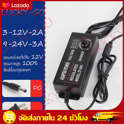 （COD+Free Shipping）3V-12V / 9V-24V อะแดปเตอร์ อแดปเตอร์ชาร์จ อะแดปเตอร์ปรับพลังงาน Adjustable Power Adapter Universal Power Supply Adaptors With Display Screen of Voltage Regulated