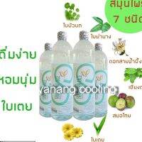 น้ำย่านางสูตรทอง 7 สมุนไพร ในขวดเดียว ขนาด 1000 ml (เซต 4 ขวด) ช่วยดีท็อกซ์ ขจัดสารพิษตกค้าง ปรับสมดุลเลือด ช่วยในระบบย่อยอาหาร ระบบทาง