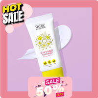 ครีมกันแดดเกาหลี ของแท้ MONC Daily Mild SPF50+ PA++++ 50 มล. ที่นิยมในหมู่คนและวัยรุ่นเกาหลี และนิยมในสาวไทย