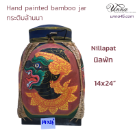 ภาพเพ้นท์ลายรามเกียรติ์ บนกล่องเก็บของทรงกระติ๊บล้านนา ฐาน14x14"  Ramayana hand painted Thai bamboo container