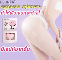 ส่งจากไทย!! สบู่หน้าขาวใส สบู่แฮนด์เมด สบู่เร่งขาว สบู่สูตรลับเฉพาะ  โลชั่นผิวขาว สบู่ขาวถาวร สบู่ฟอกผิวขาว