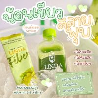 Fiber Linda ไฟเบอร์ลินดา ทานง่าย ถ่ายคล่อง 10 ซอง ( 1 กล่อง )