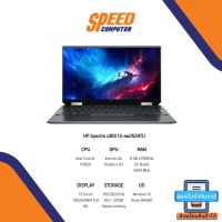 HP Notebook (โน้ตบุ๊ค) HP Spectre x360 13-aw2529TU By Speed Com