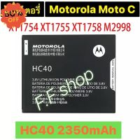 แบตเตอรี่ แท้ Motorola Moto C XT1754 XT1755 XT1758 HC40 2350mAh แบต Moto C (XT1754 XT1755 XT1758) HC40 ประกันนาน 3 เดือน #แบตมือถือ  #แบตโทรศัพท์  #แบต  #แบตเตอรี  #แบตเตอรี่