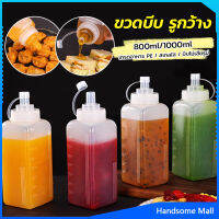 H.S. ขวดบีบซอสปรุง ขนาดใหญ่ 800ML 1000ML สําหรับใส่ซอสน้ํามันมัสตาร์ด Jam bottle