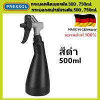 กระบอกฉีดน้ำเยอรมัน กระบอกสเปรย์แรงดัน รุ่น 06-232,06-233 PRESSOL**แบรนด์แท้ 100%**