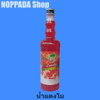 น้ำแตงโม เข้มข้นสูตร2 ตราติ่งฟง 760ml. น้ำแตงโมติ่งฟง ไซรัปแตงโม น้ำติ่งฟงขวด น้ำหวานเข้มข้น น้ำหวานผลไม้ ติ่งฟงไซรัป ไซรัปติ่งฟง ไซรับ