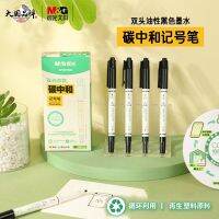 [COD] light environmental protection note series marker pen black 21306 art hook line childrens painting stroke