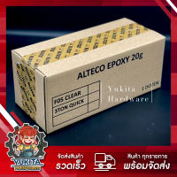 (ยกกล่อง 12 ชิ้น) ขนาด 20 กรัม กาวอีพ็อกซี่ใส 2 ตัน แห้งภายใน 5 นาที Alteco ของแท้ - Authentic Quick Clear Epoxy 2 Ton