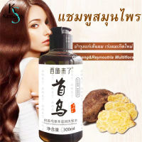 KeraSys แชมพูสมุนไพร Polygonum multiflorum shampoo ยาสระผมแก้ผมร่วงสูตรแก้ปัญหาผมร่วง ผมบาง ปลูกผม เร่งผมเกิดใหม่ ผมยาวไว ของแท้ 100% ทำความสะอาดอย่างล้ำลึก