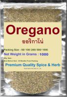 #Oregano, 1000 Grams, #ออริกาโน่  , คัดเกรดพิเศษคุณภาพอย่างดี สะอาด ราคาถูก