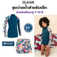 OLAIAN ชุดว่ายน้ำเด็กผู้หญิง เสื้อแขนยาวป้องกันรังสียูวีสำหรับเด็กผู้หญิงใส่สบาย ส่งไว