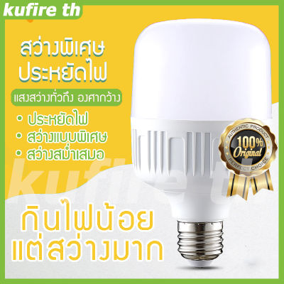 [ส่งจากไทย]หลอดไฟ LED HighBulb light หลอด LED ขั้ว E27หลอดไฟ E27 5W10W20W30W40W50W60W80W100W120W หลอดไฟ LED สว่างนวลตา