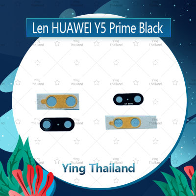 เลนกล้อง Huawei Y5prime/Y5 2018/Y5Lite/DRA-LX2 อะไหล่เลนกล้อง กระจกเลนส์กล้อง กระจกกล้องหลัง Camera Lens (ได้1ชิ้นค่ะ) อะไหล่มือถือ คุณภาพดี Ying Thailand