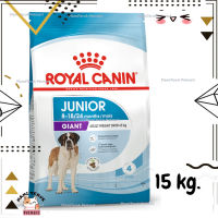 ?Lotใหม่ พร้อมส่งฟรี? Royal Canin Giant Junior โรยัล คานิน อาหารเม็ดลูกสุนัข พันธุ์ยักษ์ อายุ 8-18/24 เดือน ขนาด 15 kg.  ✨