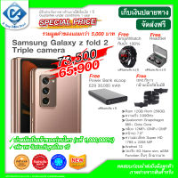 samsung galaxy z fold 2 smart phone mobile phone โทรศัพท์ มือถือ 12 gb 256 gb