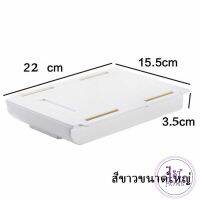 สินค้าแนะนำ  ติดใต้โต๊ะ  กล่องเก็บของแบบลิ้นชัก หยัดพื้นที่  STORAGE BOX