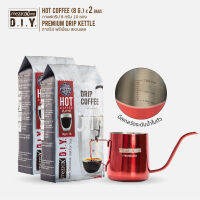 Mezzo Drip Coffee Set : ชุดเซ็ตกาแฟดริป 2 ถุง (8 กรัม x 20 ซอง) + กาดริป (สีแดง) 1 ใบ