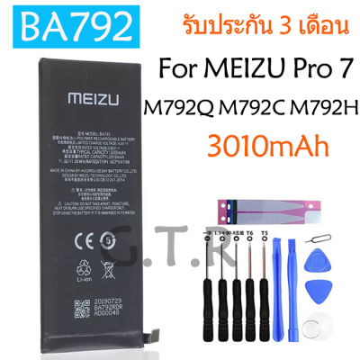 แบตเตอรี่ แท้ MEIZU Pro 7 BA792 3000mAh พร้อมชุดถอด รับประกันนาน 3 เดือน