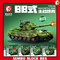 ชุดตัวต่อ SEMBO BLOCK รถถังทหาร SD603123 - SD203126 ประกอบเป็นคันใหญ่ได้ 4 IN 1 เลือกแบบได้