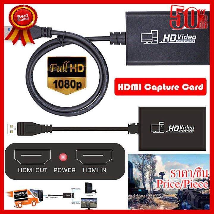 best-seller-usb3-0-to-hdmi-capture-card-dongle-1080p-video-audio-adapter-for-pc-ps3-ที่ชาร์จ-หูฟัง-เคส-airpodss-ลำโพง-wireless-bluetooth-คอมพิวเตอร์-โทรศัพท์-usb-ปลั๊ก-เมาท์-hdmi-สายคอมพิวเตอร์