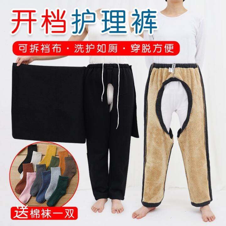 Open crotch pants for the elderly men with dementia stroke hemiplegia
