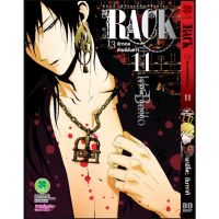 RACK 13 จักรกลทัณฑ์สังหาร เล่ม 11