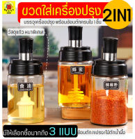 ?ส่งฟรี? ขวดใส่เครื่องปรุง WANNA ใหม่!มีช้อนตักในตัว (มีให้เลือก3แบบ!) กระปุกใส่เครื่องปรุง โหลใส่เครื่องปรุง โถใส่เครื่องปรุง ขวดใส่เครื่องปรุงพร้อมช้อน ขวดใส่เครื่องปรุงในครัว อุปกรณ์ใส่เครื่องปรุงอาหาร กระปุกใส่เครื่องปรุง ขวดเครื่องปรุง