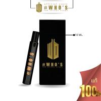 ▶️WHOS Perfume The Signature Scent (10ml) น้ำหอม Unisex กลิ่นหอมหรูหรา ติดทนนาน มั่นใจตลอดวัน [มาใหม่ สั่งก่อนค่อยจ่ายทีหลัง พร้อมส่ง]