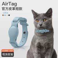 New Airtag ชุดป้องกันหนัง for Apple Airtags ปลอกคอสุนัขแมว for Cat Dog Pet Collar