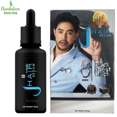 JHair Serum เจแฮร์ เซรั่ม บำรุงเส้นผม และหนังศีรษะ (1 ขวด 30 ml)