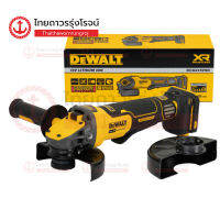 DEWALT เครื่องเจียร์ไร้สาย 5นิ้ว 18v DCG416VSN-XJ (เครื่องเปล่า)* กล่องกระดาษ|ตัว| TTR Store