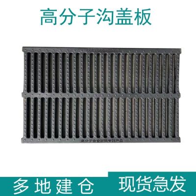 Drain cover Ultra-polymer plastic trench kitchen rain and sewage manhole cover composite resin sewer water castor