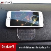 รถ Dashboard Sticky Pad แผ่นกันลื่นภายในรถยนต์อุปกรณ์เสริมสำหรับโทรศัพท์มือถือ mp4 Pad GPS Auto Accessories