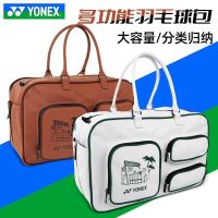 ❀ For Original Yonexˉ ˉ Genuine YONE new badminton racket bag independent shoe warehouse multi-functional bag BA289 282 279