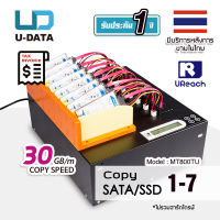 U-Reach 1:7 เครื่องคัดลอกข้อมูล Copy SATA 2.5" 3.5" HDD SSD Duplicator / Eraser รุ่น MT800TU