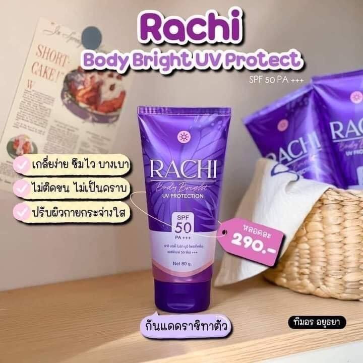 ครีมราชิบอดี้-rachi-body-bright-uv-protection-กันแดดราชิบอดี้-ราชิ-โลชันกันแดด-ครีม-กันแดดราชิ-2-ชิ้น