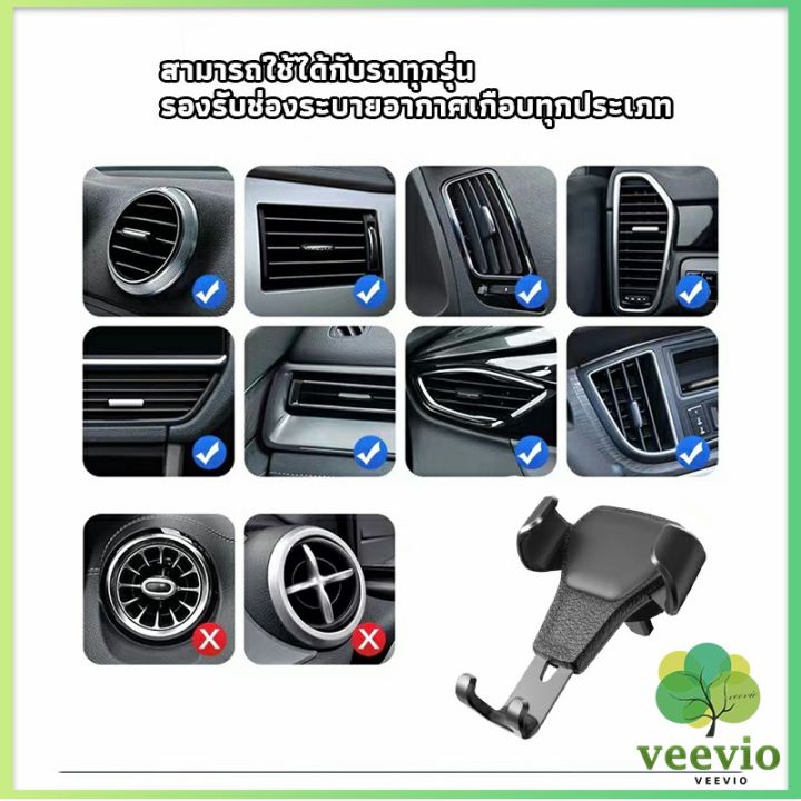 veevio-ที่ยึดมือถือในรถยนต์-สำหรับติดช่องแอร์ในรถยนต์-car-phone-holders