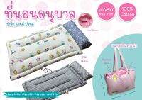 Palm &amp; Pond ที่นอนเด็กอนุบาล ที่นอนพกพา ที่นอนปิคนิค 100% Cotton 75x130 ซม. ใช้ได้สองด้าน