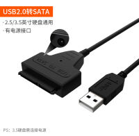 เครื่องอ่านฮาร์ดดิสก์จาก SATA ถึง Usb3.0 2.5/3.5นิ้วอินเทอร์เฟซภายนอกสายขับง่ายสายการโอนสายคอมพิวเตอร์เดสก์ท็อปโน้ตบุ๊คเก่าไดรฟ์ออปติคัลเชิงกลพร้อมแหล่งจ่ายไฟสากล USB3.0ความเร็วสูงรองรับฮาร์ดไดรฟ์ SATA 2.5/3.5นิ้ว