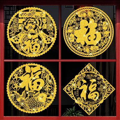 Golden New Year Spring Festival Decoration Tiger New Year New Year New Year Decoration Fu Character Window Decoration Stickers Window Stickers Glass Door Stickers