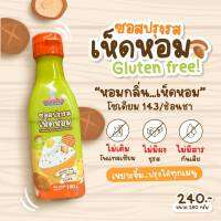 Klomkloam ซอสปรุงรสสูตรเห็ดหอม Gluten free (กลมกล่อม) ซอสสำหรับเหยาะโดยเฉพาะแทนซีอิ๋ว