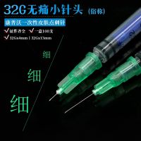 Water-light needle 32g4mm Yanyu three-needle four-needle mosquito needle ultra-fine micro-needle disposable water-light needle self-playing