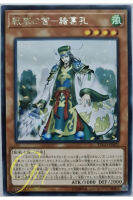 [ETCO-JP023] Ancient Warriors - Ingenious Zhuge Kong (Rare)