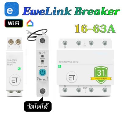 ( โปรโมชั่น++) คุ้มค่า WiFi Smart Breaker [เบรกเกอร์] EWeLink MCB 1-4 Pole ราคาสุดคุ้ม เบรค เกอร์ ชุด เบรก เกอร์ วงจร เบรก เกอร์ เบรก เกอร์ 60a