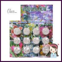 ปุ๋ยอนินทรีย์ชนิดเม็ด ALDA 12-25-12+3MGO แพ็ก 12 ชิ้นINORGANIC FERTILIZER TABLETS ALDA 12-25-12+3MGO 12PCS **พลาดไม่ได้แล้วจ้ะแม่**